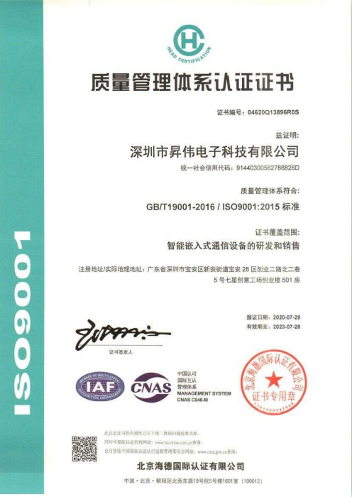 質(zhì)量管理體系認(rèn)證證書第二次審核通過，質(zhì)量管理體系符合：GB/T19001-2016/ISO9001:2015標(biāo)準(zhǔn)